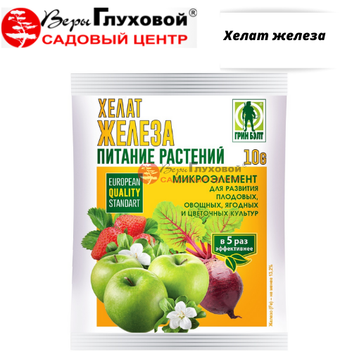 Богатый-микро железа